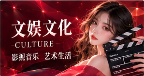 作品背后的文化脉络